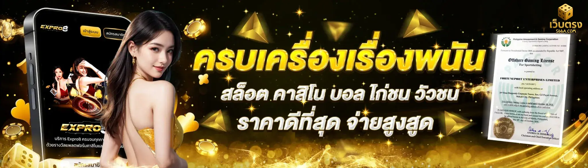 เว็บตรงฝากถอนไม่มีขั้นต่ํา